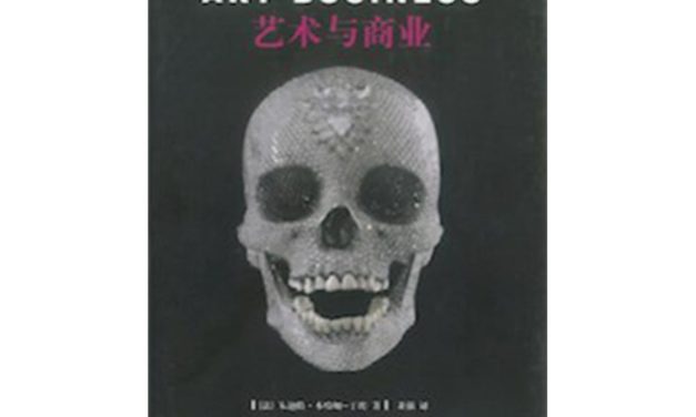Art Business (Chinese edition)