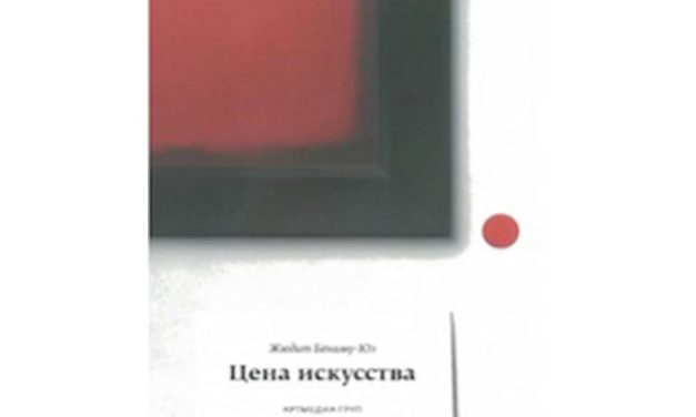 Art Business (2) (Russian edition)
